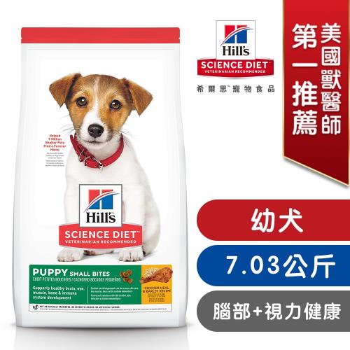 Hills 希爾思 寵物食品 幼犬 小顆粒 雞肉與大麥 7.03公斤 (飼料 狗飼料)