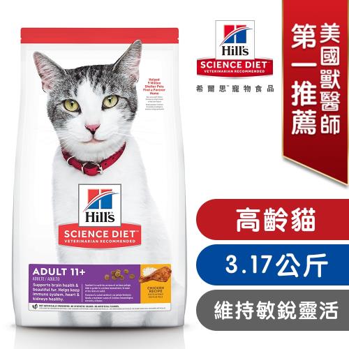 Hills 希爾思 寵物食品 超高齡貓 雞肉 3.17公斤 (飼料 貓飼料 老貓)
