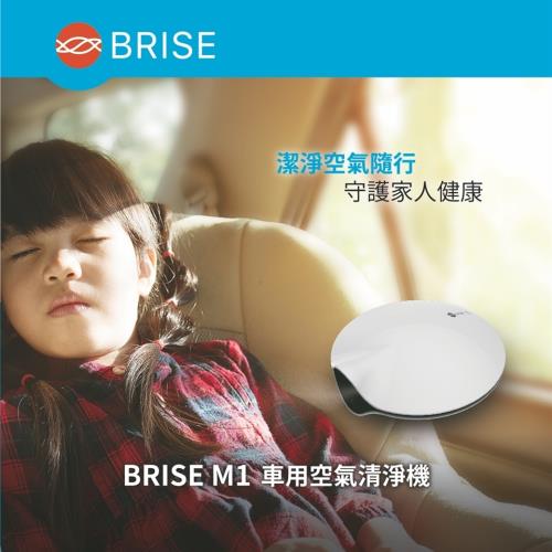 (大全配)BRISE M1多功能車用空氣清淨機
