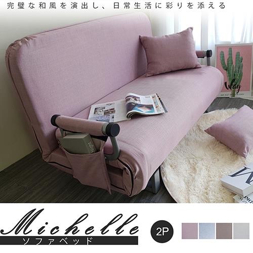 【Banners Home】蜜雪兒Michelle多段式摺疊沙發床(雙人座)  沙發/沙發床