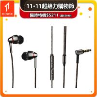 【1MORE】 四單元圈鐵有線耳機 / E1010