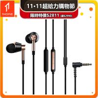 【1MORE】 三單元圈鐵有線耳機 / E1001