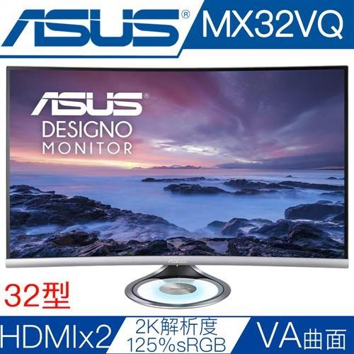 ASUS華碩 MX32VQ 32型VA曲面2K解析度125%sRGB液晶螢幕|ASUS華碩經典超值