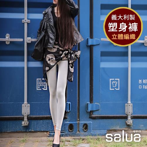 【salua 韓國進口】義大利專利3D剪裁塑腰提臀美腿褲