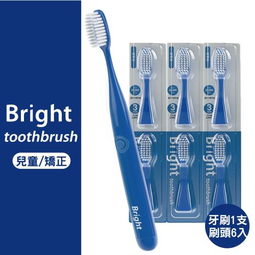韓國Bright 白立得音波振動牙刷＋兒童/矯正刷頭x6入