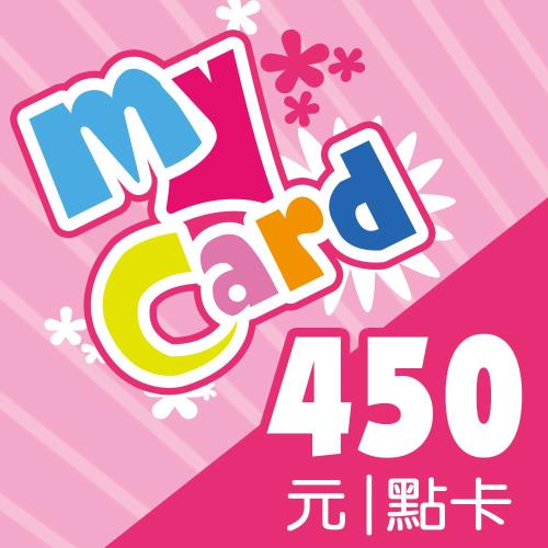 MyCard 450點 點數卡