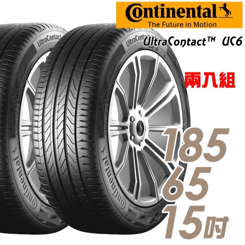 Continental 馬牌 UltraContact UC6 舒適操控輪胎_二入組_185/65/15(UC6)