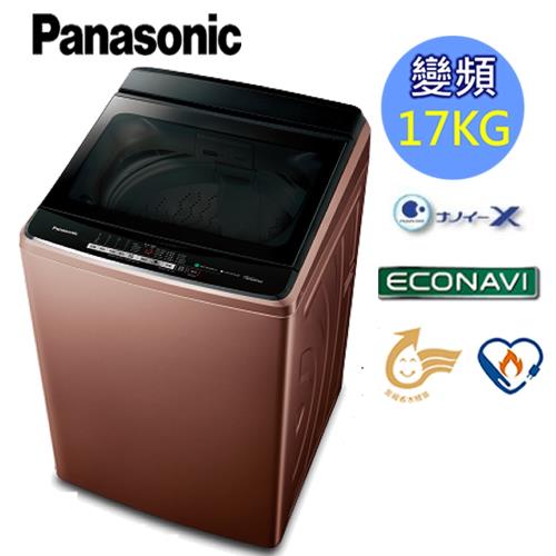 Panasonic國際牌17KG溫水變頻直立式洗衣機NA-V170GB-T(晶燦棕)