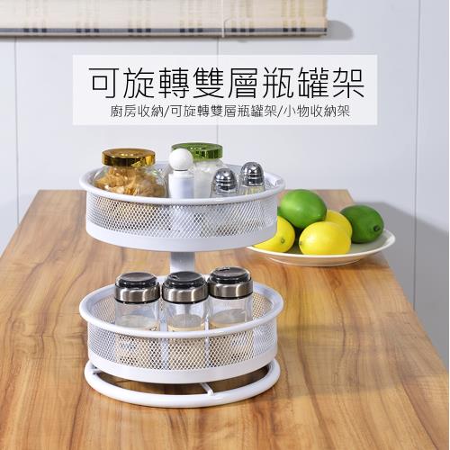 揚亦City 台灣製都市質感可旋轉雙層廚房收納瓶罐架 廚房置物架