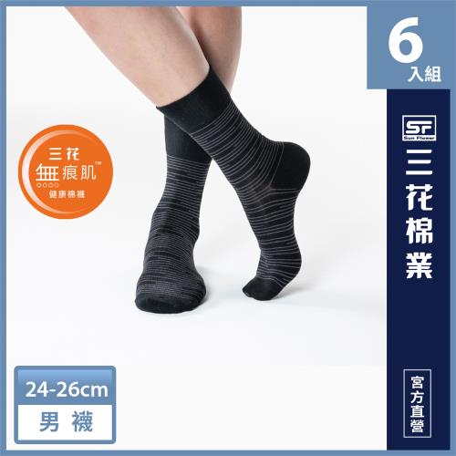 【SunFlower三花】三花無痕肌紳士休閒襪(質感橫紋)-黑(6雙組)