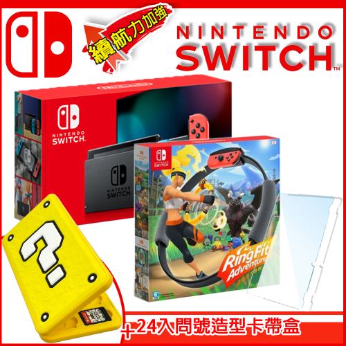 任天堂Switch主機(續航加強版)+健身環大冒險(台灣公司貨中文版)《贈：玻璃保護貼+手把果凍套含類比組》|Switch長效版