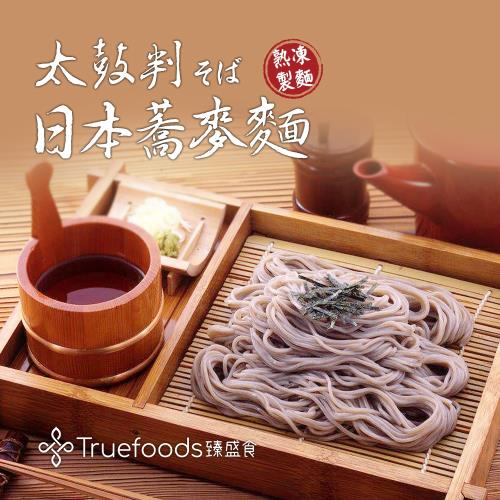 【TRUEFOODS臻盛食】日本直送太鼓判日本熟凍蕎麥麵4入組