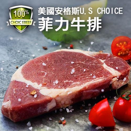 築地一番鮮-美國安格斯CHOICE菲力牛排3片(約150g/片)+美國安格斯PRIME厚切沙朗3片(約350g/片)