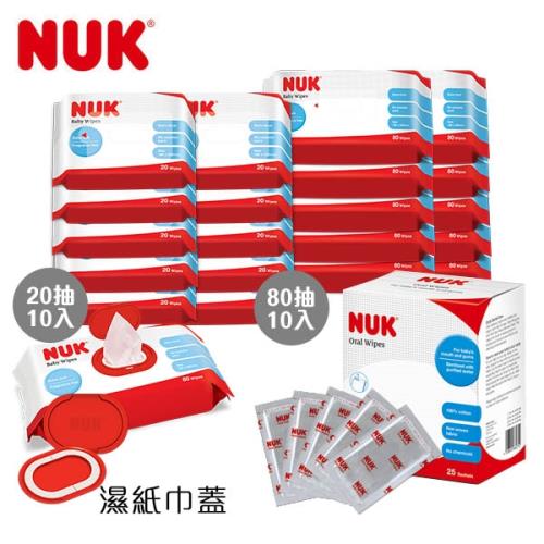 【獨家組合】德國NUK-口腔清潔棉1盒+濕紙巾超值組