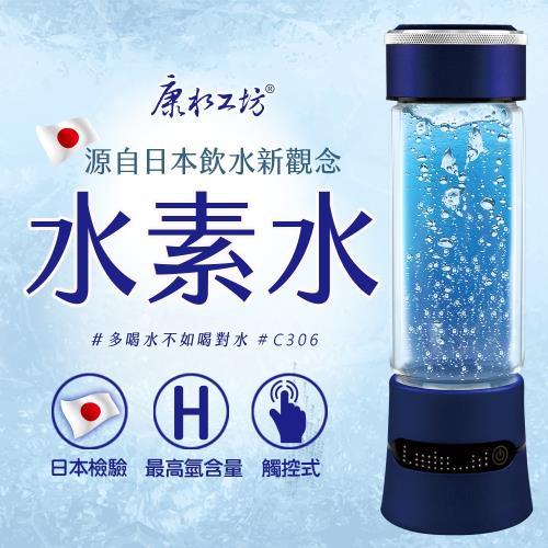 【康水工坊】 康水工坊6代電氣微米膜微氫水C306_健康喝好水 全新液晶螢幕升級版