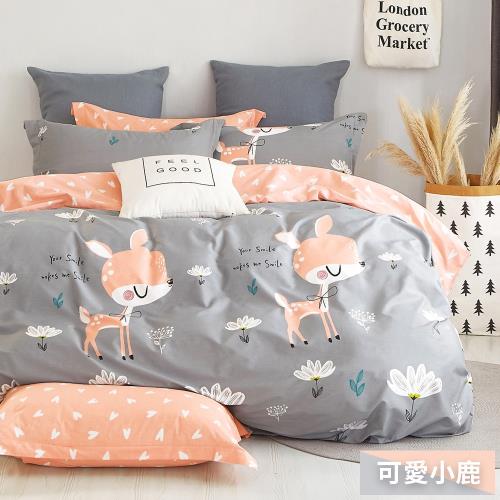 台灣製 精梳純棉 加大床包枕套三件組-可愛小鹿