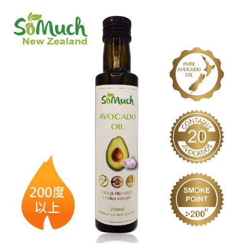 【壽滿趣-Somuch】頂級冷壓初榨蒜香酪梨油(250ml )