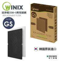 WINIX 空氣清淨機專用濾網(GS)