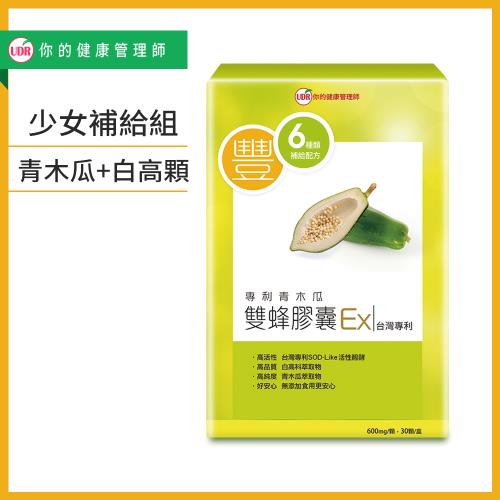 UDR 專利青木瓜雙蜂膠囊EX x1盒|青木瓜