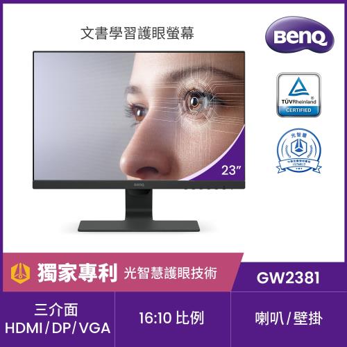 BenQ明碁 GW2381 23型IPS面板三介面光智慧護眼液晶螢幕