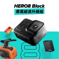 【GoPro】HERO8 Black乘風破浪升級組(公司貨) 