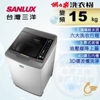 【SANLUX 台灣三洋】15公斤變頻單槽洗衣機 SW-15DV10