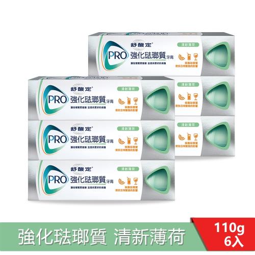 《牙齒清潔》13款熱銷潔白牙膏 抗敏牙膏強力推薦! - 17 | Kiro遊戲娛樂生活網 舒酸定 強化琺瑯質牙膏 超值6入組-清新薄荷110gx6|抗敏感牙膏