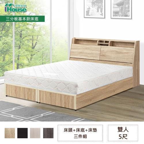 IHouse-長島 插座床頭、基本款床底、舒柔硬床 三件組-雙人5尺