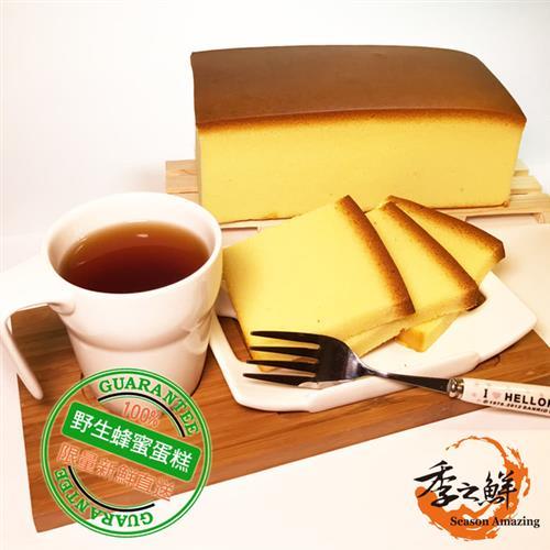 【季之鮮】純天然野生蜂蜜蛋糕 350g(1盒入)