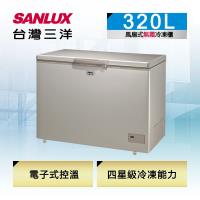 SANLUX台灣三洋 320公升上掀式無霜冷凍櫃 SCF-320GF