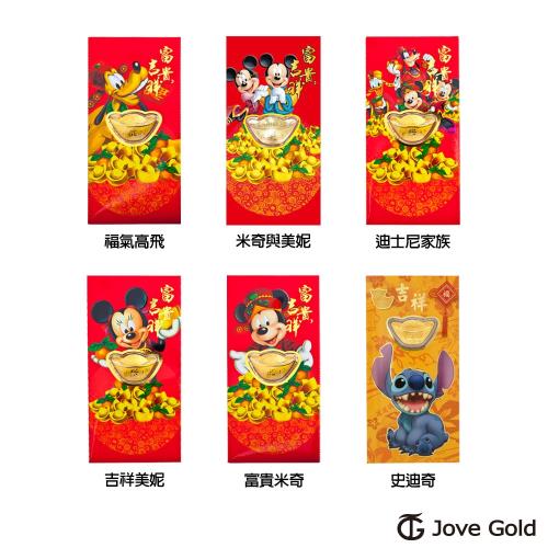 Disney迪士尼系列金飾 黃金元寶紅包袋(共六款)