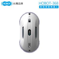 【HOBOT玻妞】AI智慧操控擦窗機器人 HOBOT-368(適應各種表面/APP搖控/擦窗機/擦玻璃機)