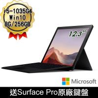 Microsoft 微軟 Surface Pro 7  12.3吋i5-1035G4/8G/256GB 霧黑平板