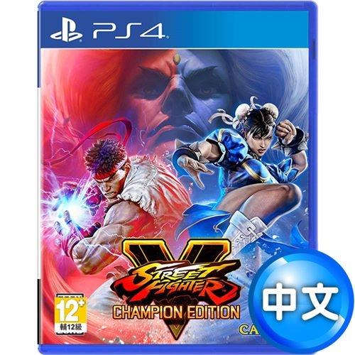 PS4 快打旋風5 冠軍版（Street Fighter V Champion Edition）-中文版|PS4射擊/格鬥遊戲
