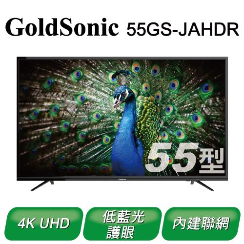 GoldSonic 55型4K聯網液晶顯示器+視訊盒 55GS-JAHDR (基本安裝)