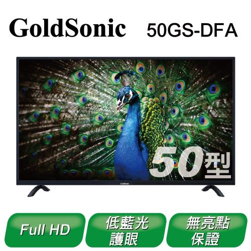 GoldSonic 50型液晶顯示器+視訊盒 50GS-DFA (基本安裝)