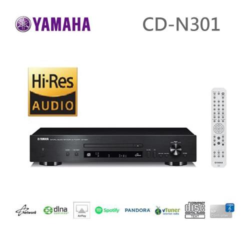 【優質靜態陳列出清】 YAMAHA 山葉 CD-N301/N301  CD網路音樂播放機