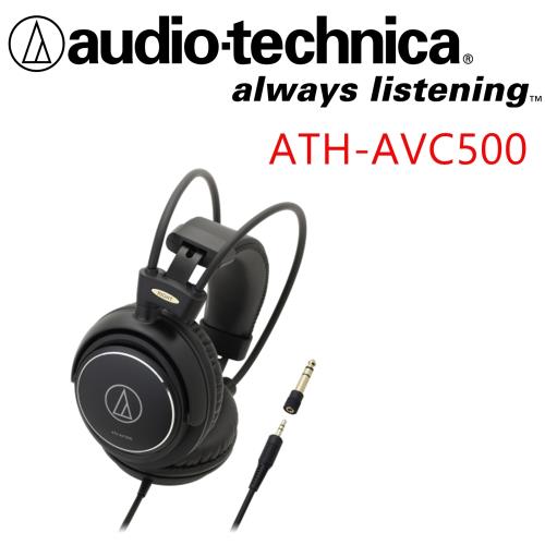 日本鐵三角 ATH-AVC500 密閉式耳罩式耳機 ATH-T500 後續機種|頭戴式有線耳機