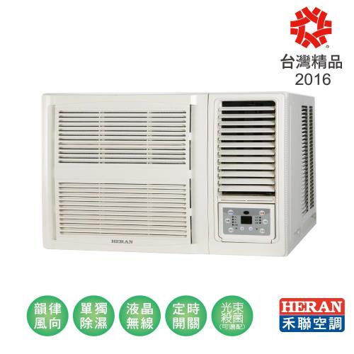 【特賣福利品】HERAN禾聯冷氣 4-6坪 窗型豪華系列空調 HW-36P5