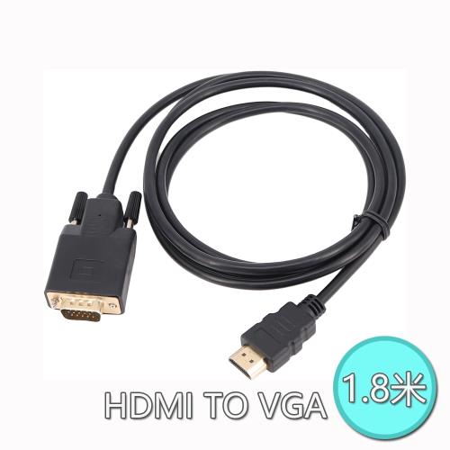 HDMI轉VGA 公對公轉接線-1.8M