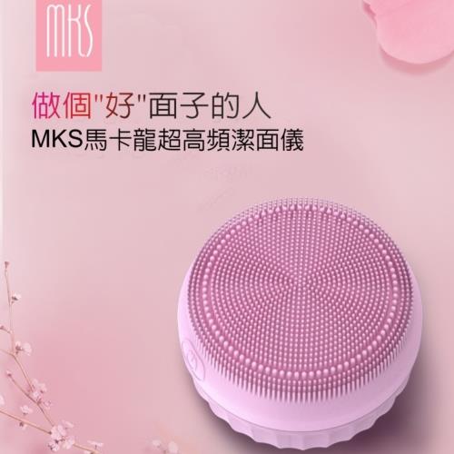 MKS美克斯 馬卡龍超高頻潔面儀（NV8292）|防曬噴霧/防曬乳