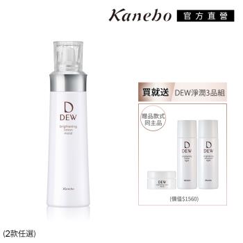 Kanebo 佳麗寶 DEW 淨潤白柔膚乳保濕特惠組(2款任選)