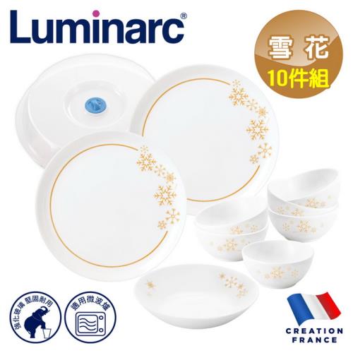  【法國Luminarc】樂美雅 雪花 10件式餐盤組/玻璃餐盤/微波餐盤/微波碗(ARC-1004-SF)