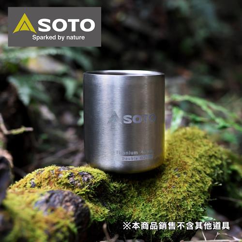 日本SOTO 鈦合金雙層保溫杯 ST-AM45