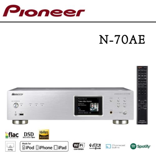 【Pioneer】網路音樂播放機 N-70AE(S)