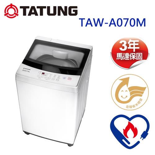 TATUNG大同 7KG洗衣機 TAW-A070M