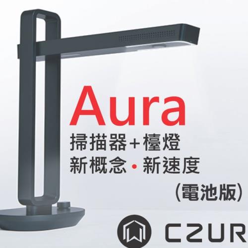 CZUR Aura智慧型可折疊掃描器(電池版)  #專用背包超值組#
