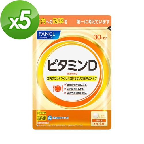 【日本 FANCL】芳珂-維他命D 1000乳化型錠X5包(30日份/包)