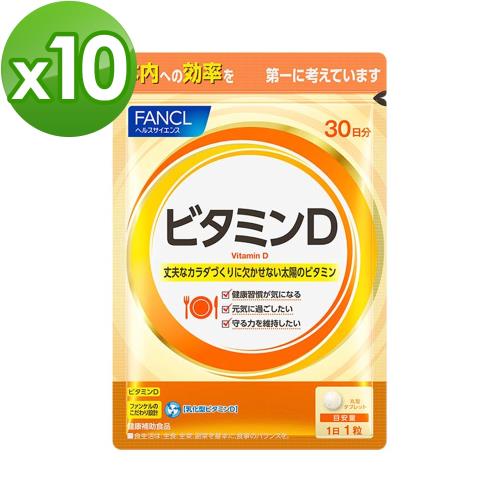 【日本 FANCL】芳珂-維他命D 1000乳化型錠X10包(30日份/包)