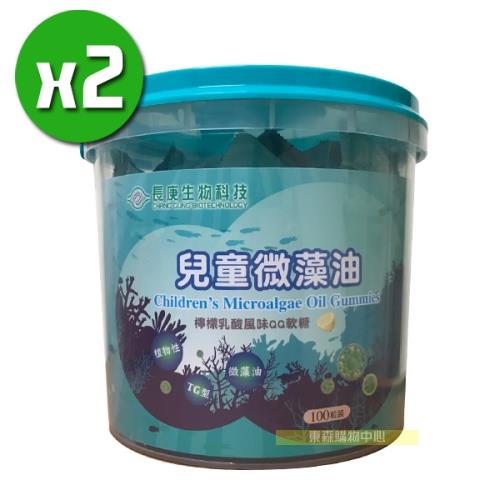 【長庚生技】兒童微藻DHA軟糖x2桶(100粒/桶)